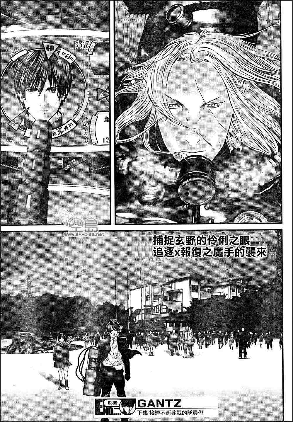 《杀戮都市GANTZ》漫画最新章节第309话免费下拉式在线观看章节第【25】张图片