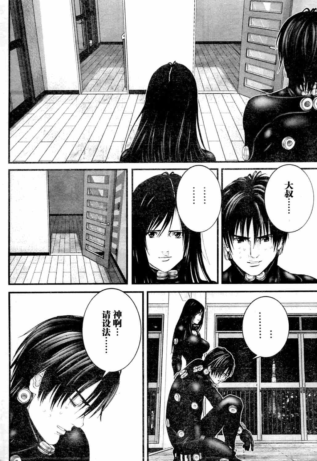 《杀戮都市GANTZ》漫画最新章节第216话免费下拉式在线观看章节第【4】张图片