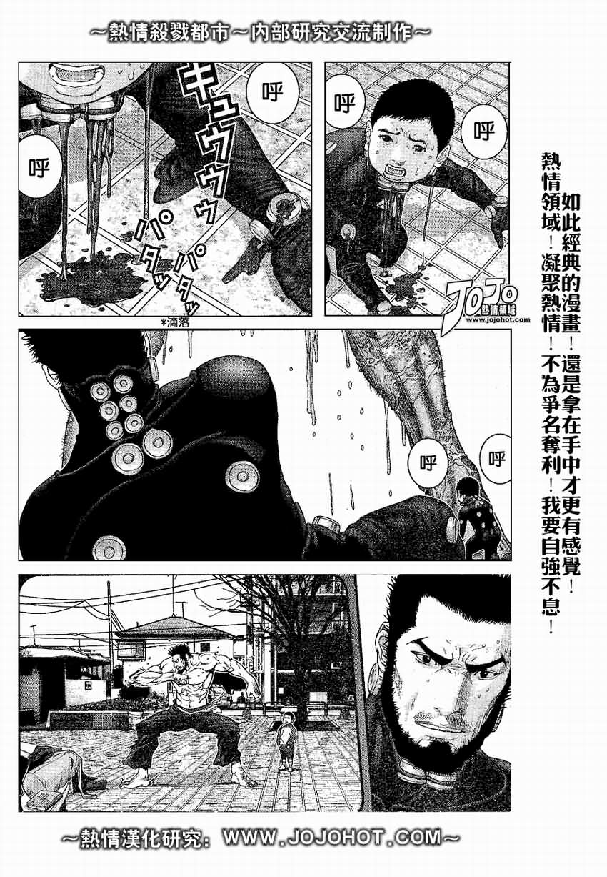 《杀戮都市GANTZ》漫画最新章节第245话免费下拉式在线观看章节第【3】张图片