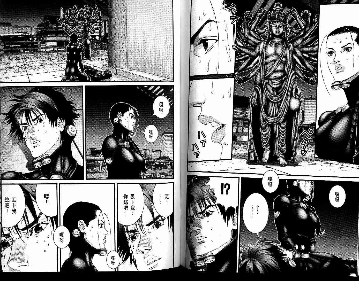 《杀戮都市GANTZ》漫画最新章节第7卷免费下拉式在线观看章节第【105】张图片