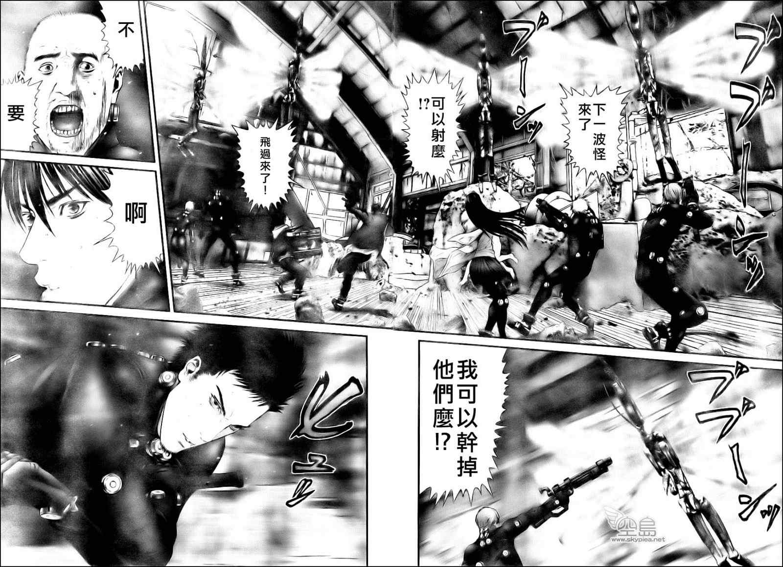 《杀戮都市GANTZ》漫画最新章节第348话免费下拉式在线观看章节第【13】张图片