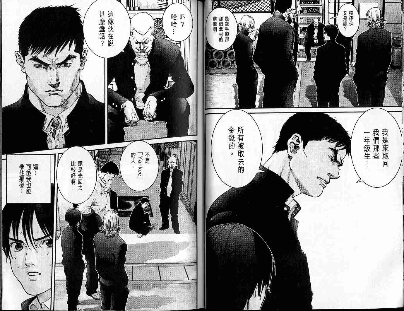 《杀戮都市GANTZ》漫画最新章节第3卷免费下拉式在线观看章节第【15】张图片