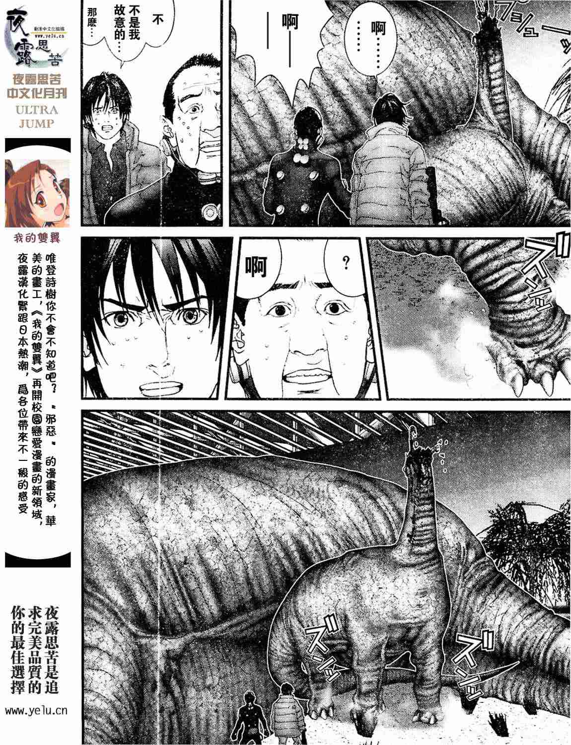 《杀戮都市GANTZ》漫画最新章节第12卷免费下拉式在线观看章节第【192】张图片