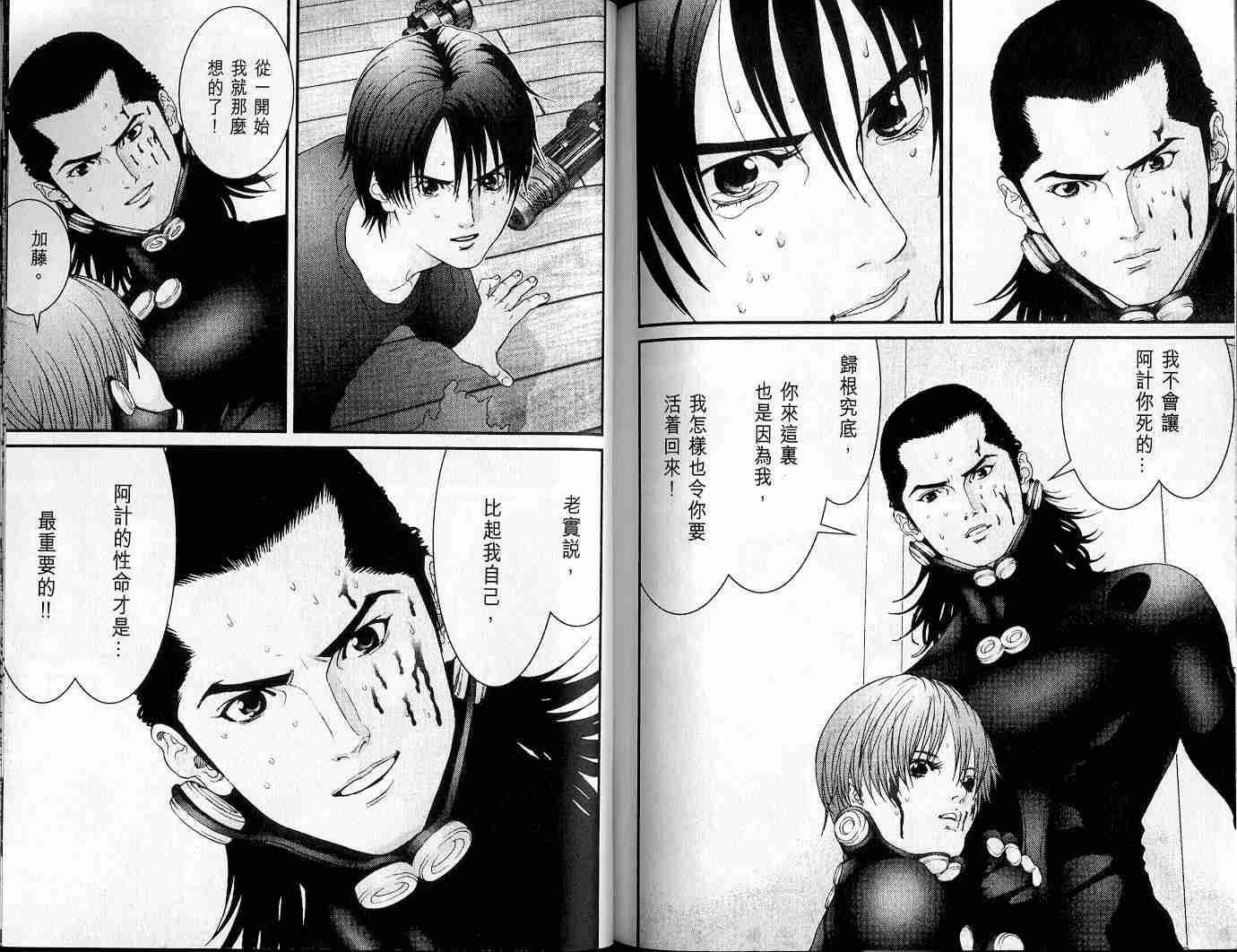 《杀戮都市GANTZ》漫画最新章节第3卷免费下拉式在线观看章节第【105】张图片