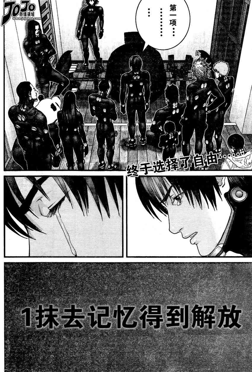 《杀戮都市GANTZ》漫画最新章节第221话免费下拉式在线观看章节第【2】张图片