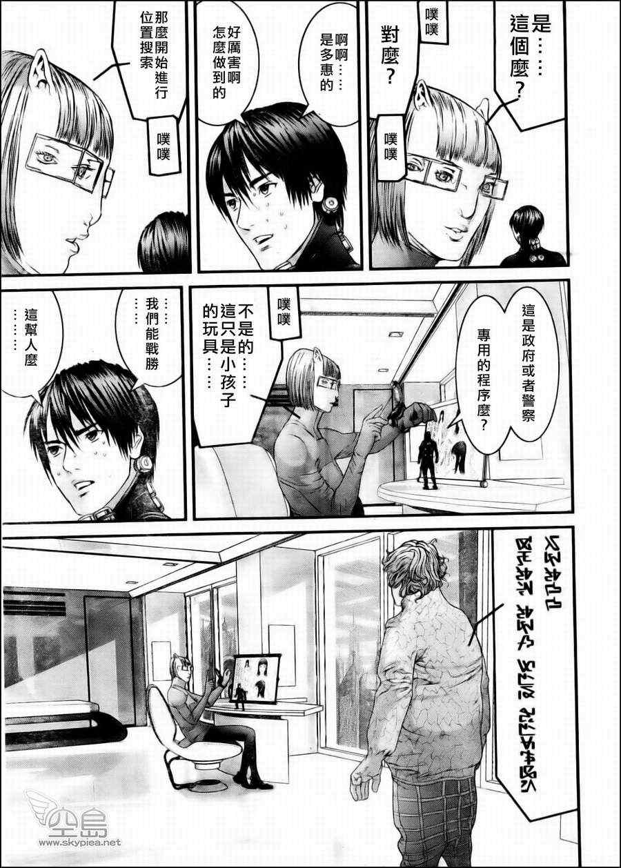 《杀戮都市GANTZ》漫画最新章节第344话免费下拉式在线观看章节第【19】张图片