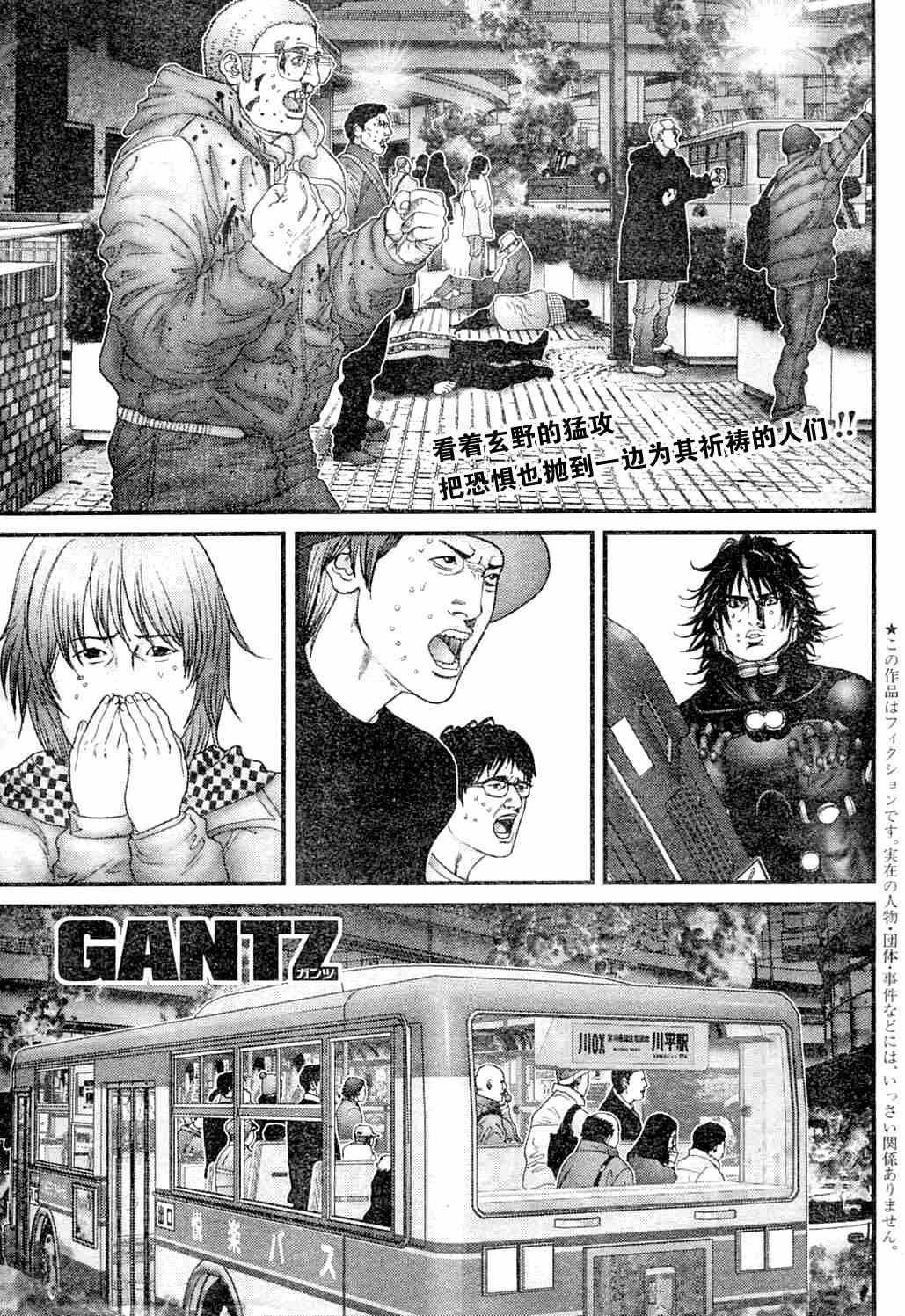 《杀戮都市GANTZ》漫画最新章节第214话免费下拉式在线观看章节第【1】张图片