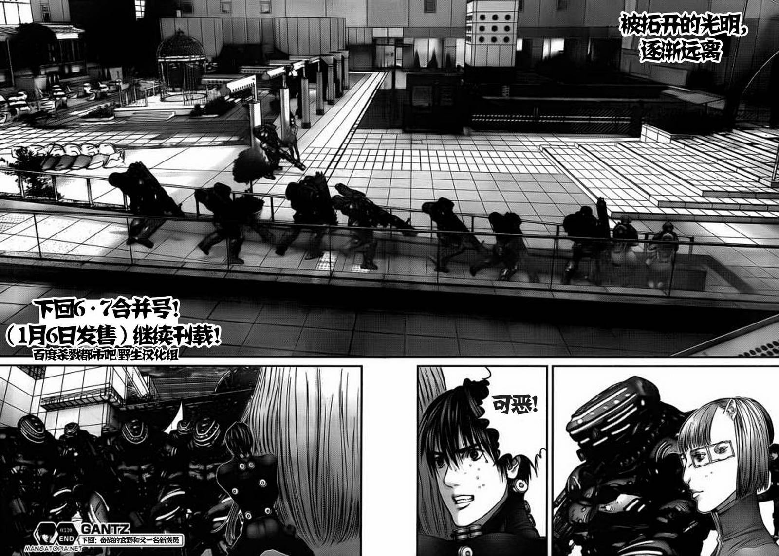 《杀戮都市GANTZ》漫画最新章节第330话免费下拉式在线观看章节第【19】张图片