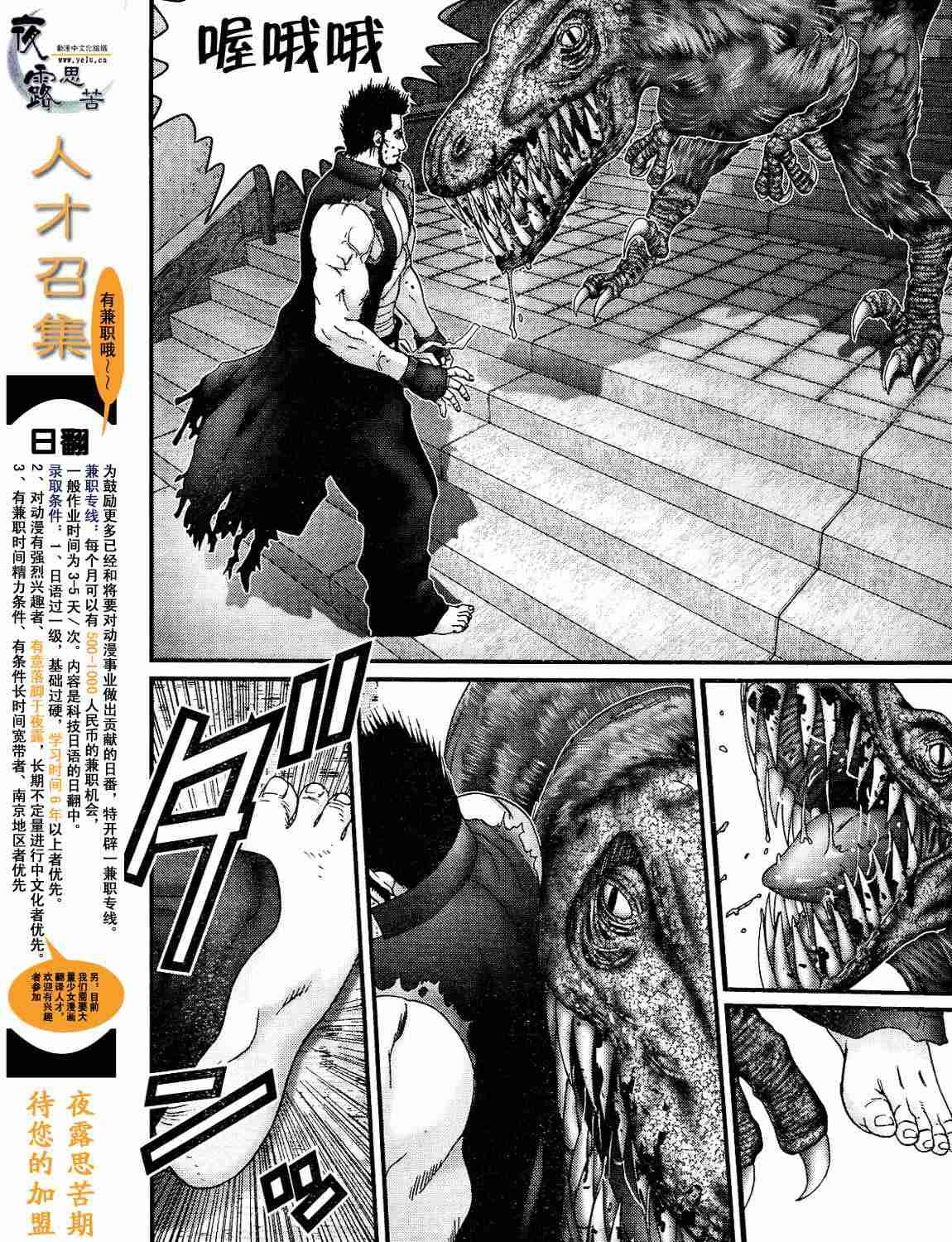 《杀戮都市GANTZ》漫画最新章节第12卷免费下拉式在线观看章节第【206】张图片