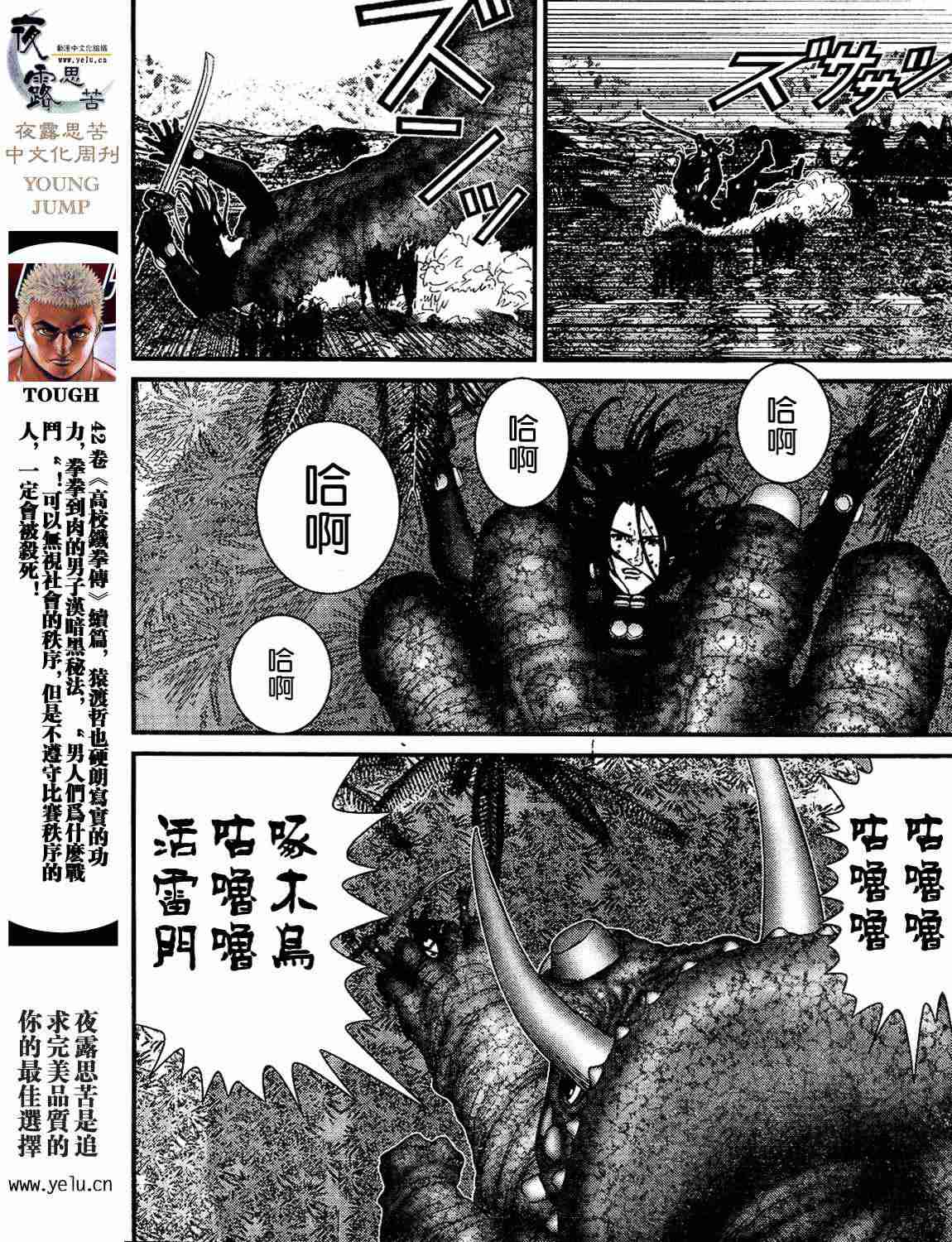 《杀戮都市GANTZ》漫画最新章节第12卷免费下拉式在线观看章节第【149】张图片