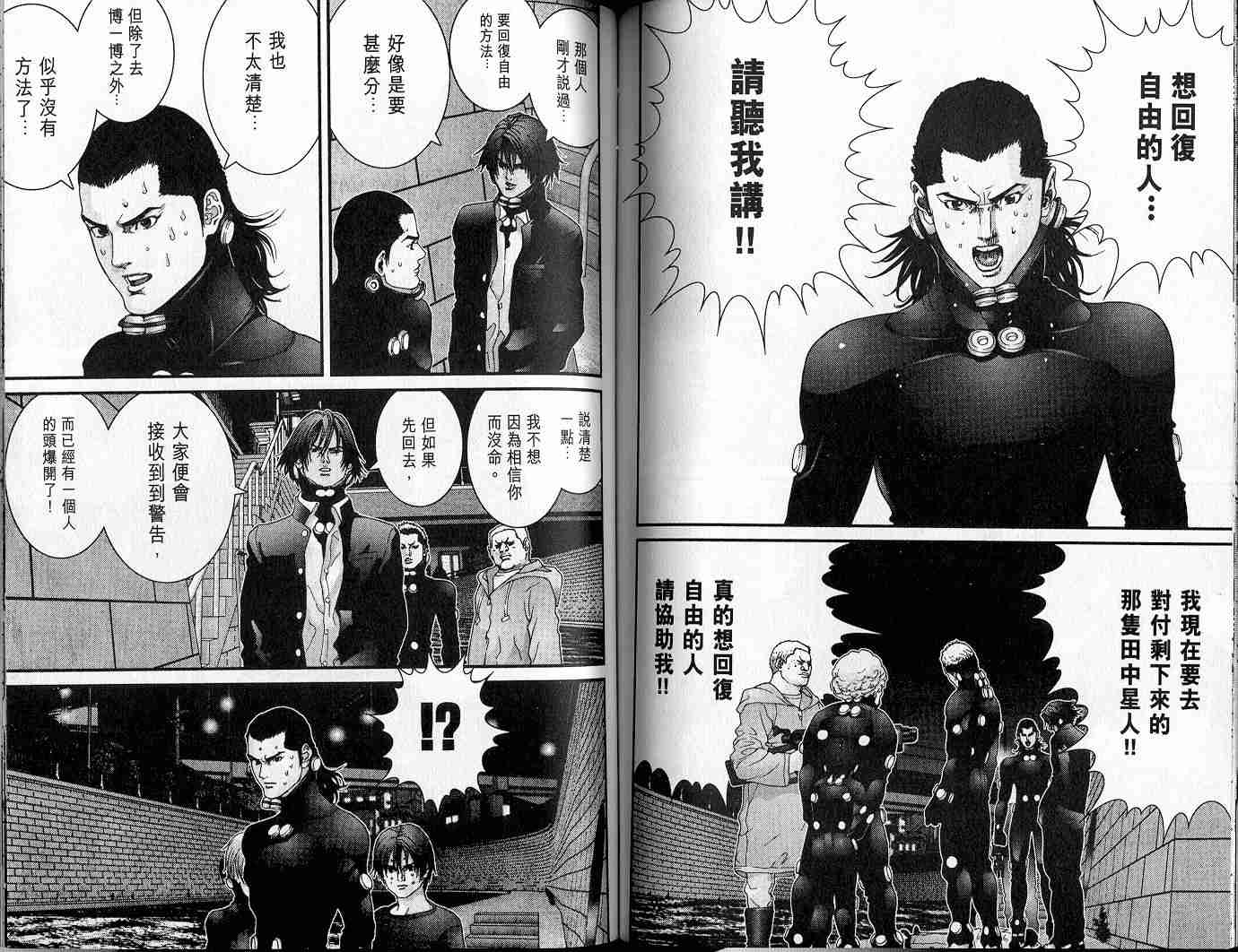 《杀戮都市GANTZ》漫画最新章节第4卷免费下拉式在线观看章节第【70】张图片