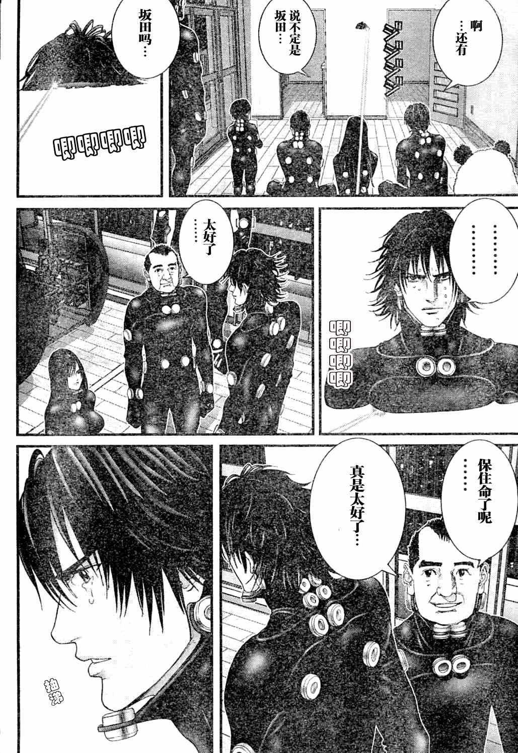 《杀戮都市GANTZ》漫画最新章节第216话免费下拉式在线观看章节第【6】张图片