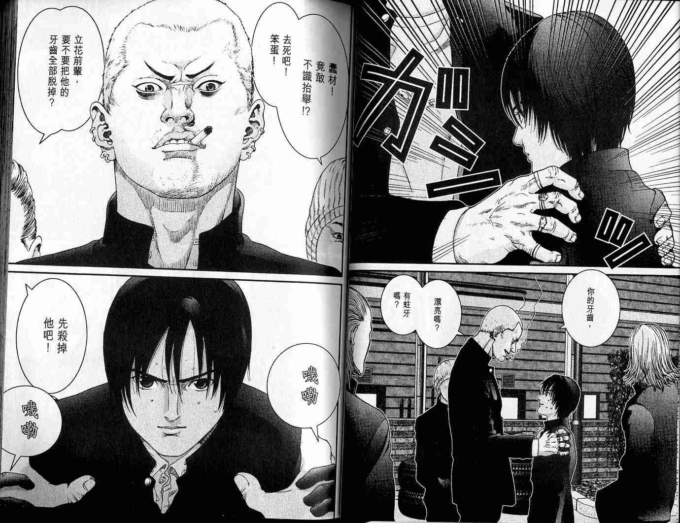 《杀戮都市GANTZ》漫画最新章节第3卷免费下拉式在线观看章节第【20】张图片