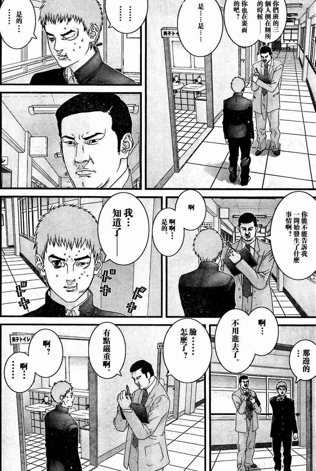 《杀戮都市GANTZ》漫画最新章节第10卷免费下拉式在线观看章节第【135】张图片