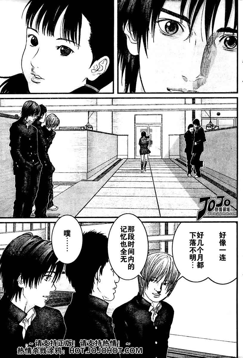 《杀戮都市GANTZ》漫画最新章节第223话免费下拉式在线观看章节第【7】张图片