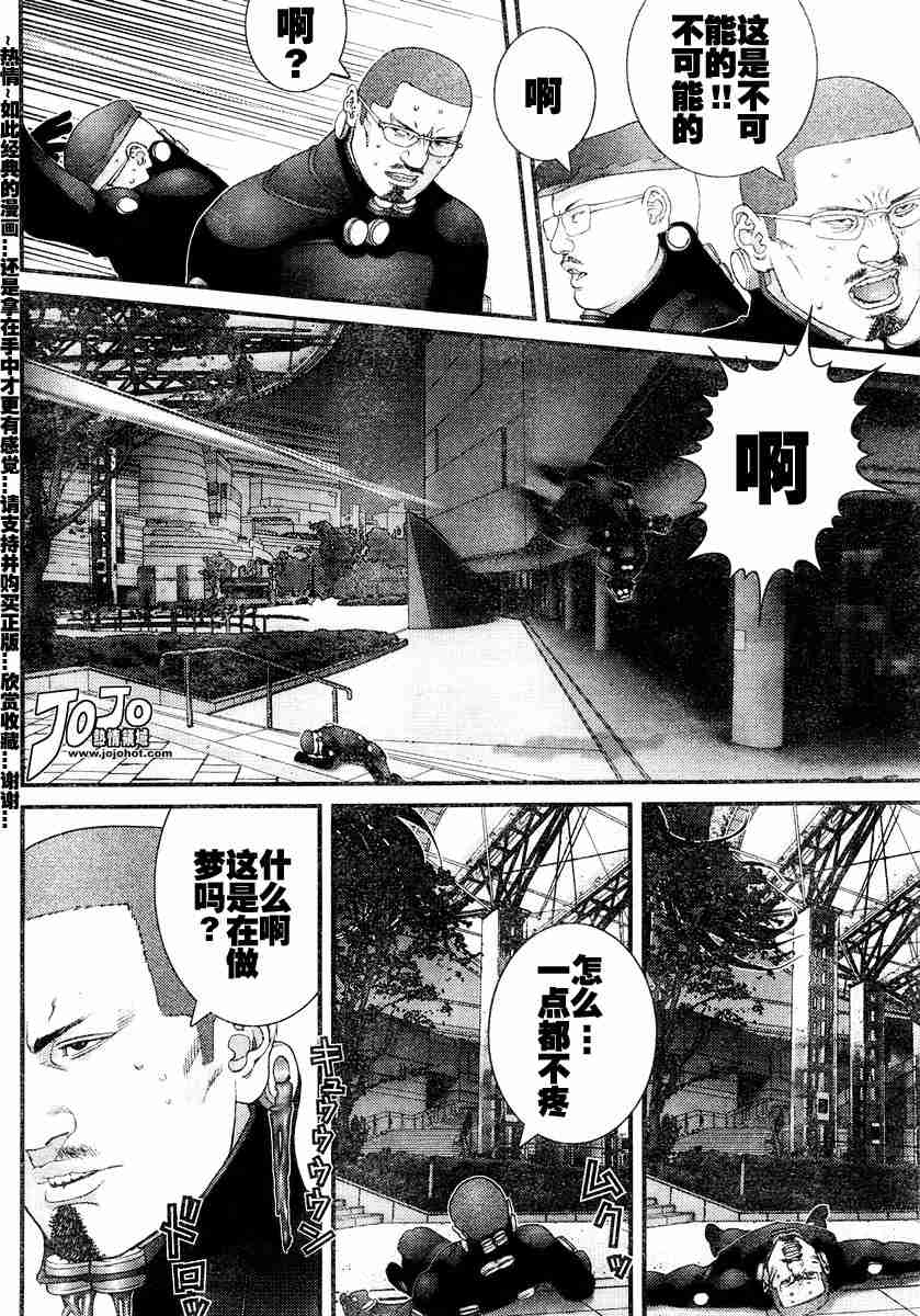 《杀戮都市GANTZ》漫画最新章节第172话免费下拉式在线观看章节第【5】张图片