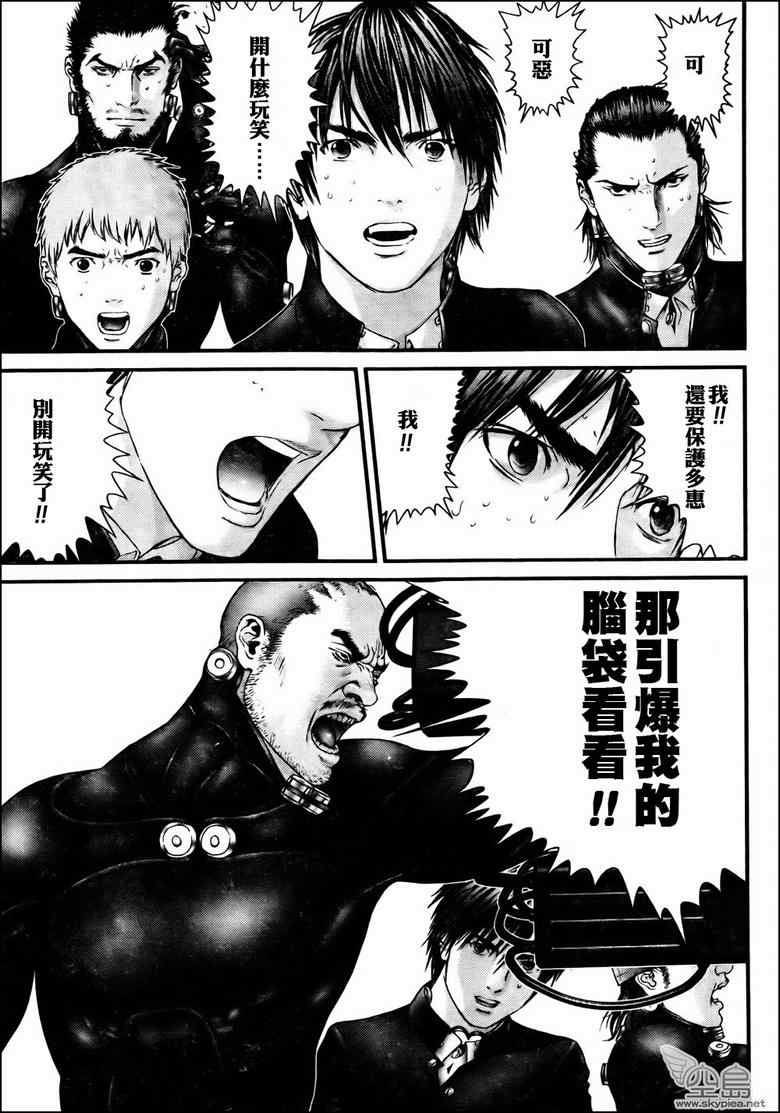 《杀戮都市GANTZ》漫画最新章节第314话免费下拉式在线观看章节第【14】张图片