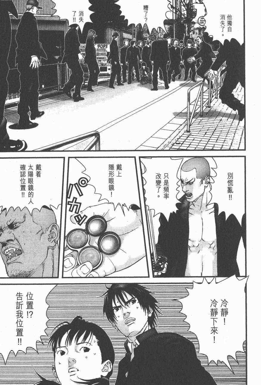 《杀戮都市GANTZ》漫画最新章节第14卷免费下拉式在线观看章节第【178】张图片