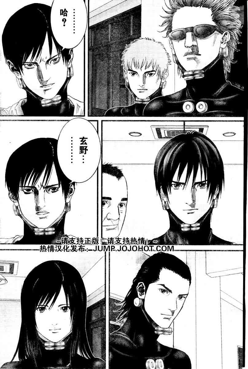 《杀戮都市GANTZ》漫画最新章节第220话免费下拉式在线观看章节第【4】张图片