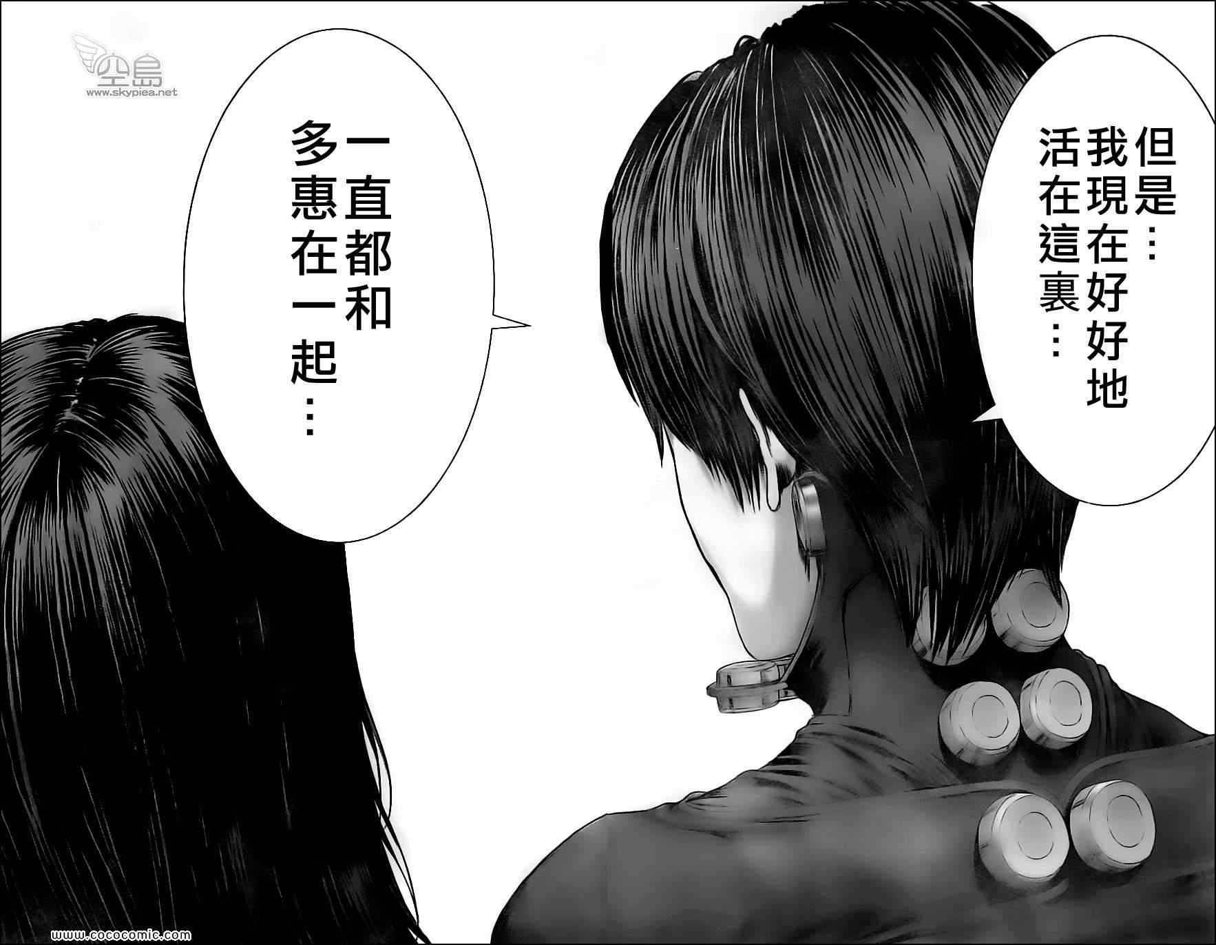 《杀戮都市GANTZ》漫画最新章节第374话免费下拉式在线观看章节第【7】张图片