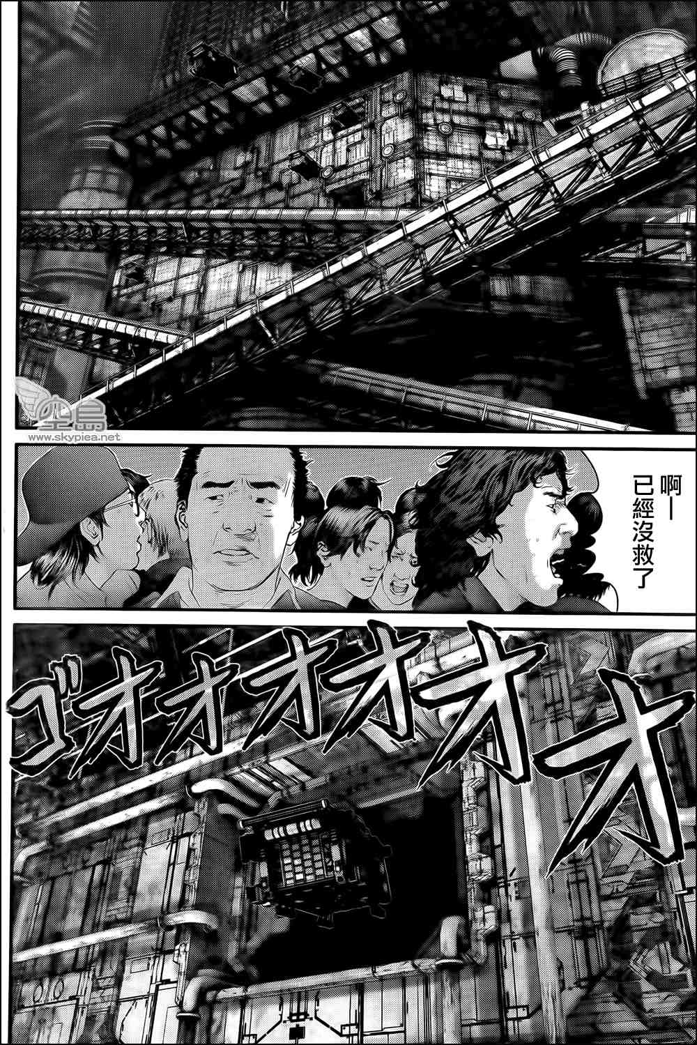 《杀戮都市GANTZ》漫画最新章节第319话免费下拉式在线观看章节第【18】张图片