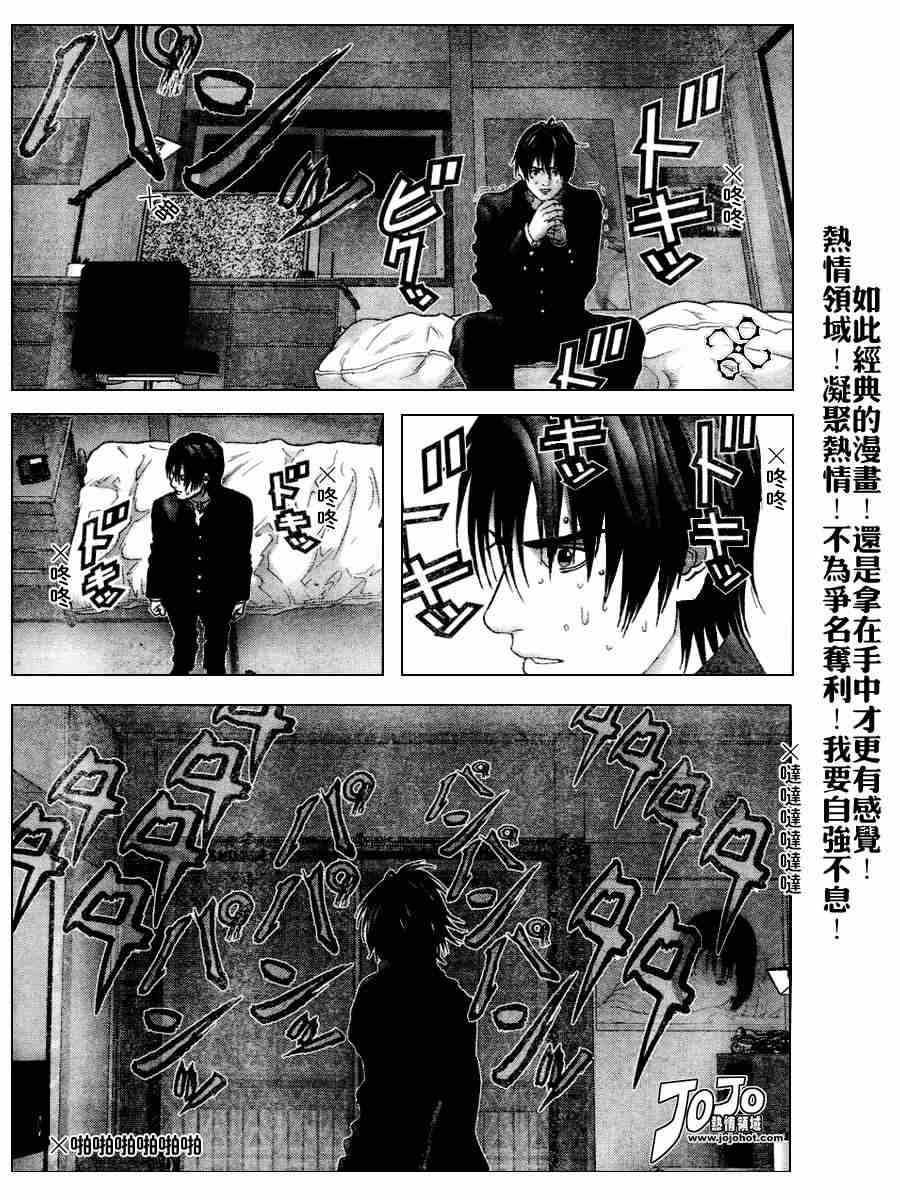 《杀戮都市GANTZ》漫画最新章节第235话免费下拉式在线观看章节第【15】张图片