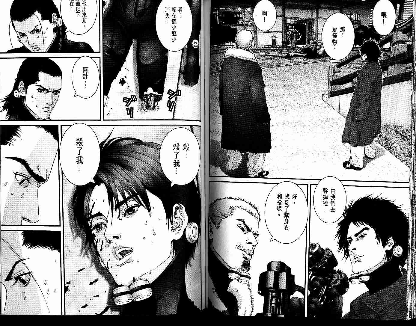 《杀戮都市GANTZ》漫画最新章节第7卷免费下拉式在线观看章节第【84】张图片