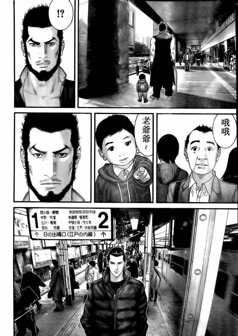 《杀戮都市GANTZ》漫画最新章节第285话免费下拉式在线观看章节第【8】张图片