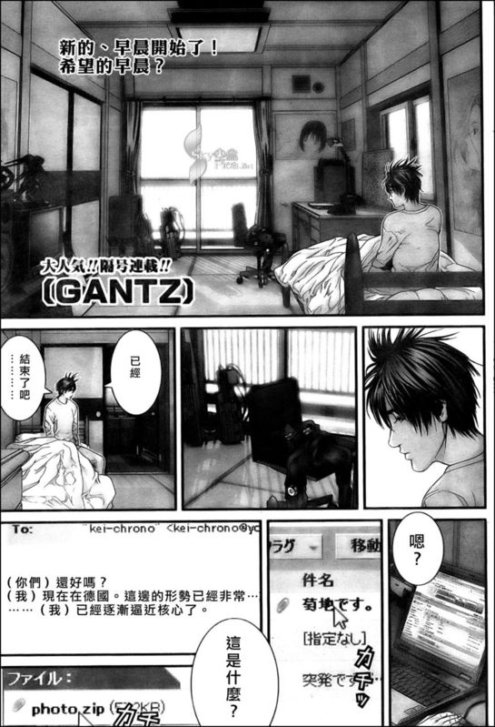 《杀戮都市GANTZ》漫画最新章节第300话免费下拉式在线观看章节第【1】张图片