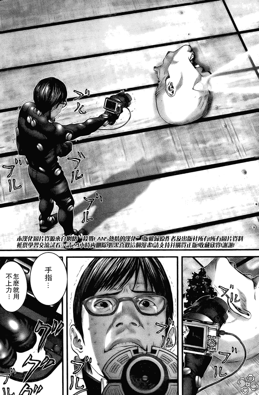 《杀戮都市GANTZ》漫画最新章节第258话免费下拉式在线观看章节第【5】张图片