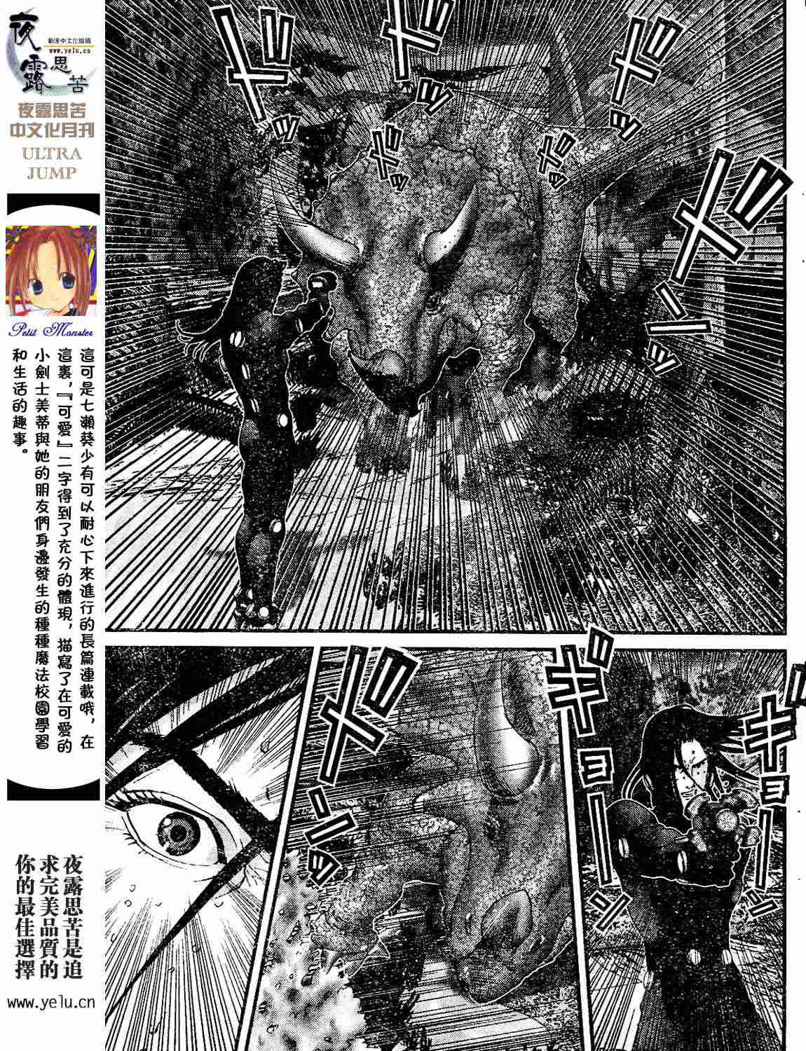 《杀戮都市GANTZ》漫画最新章节第12卷免费下拉式在线观看章节第【130】张图片