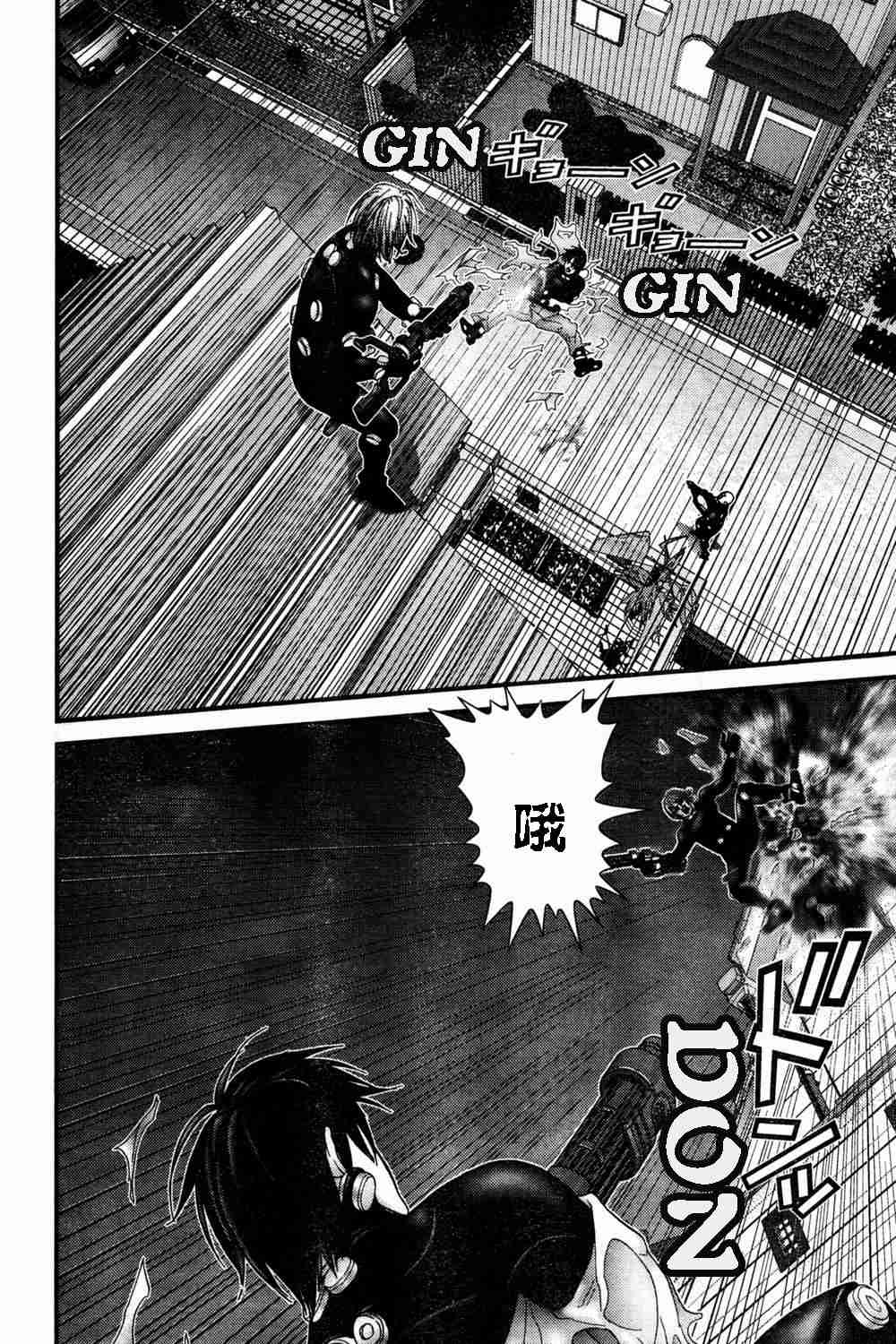 《杀戮都市GANTZ》漫画最新章节第182话免费下拉式在线观看章节第【14】张图片