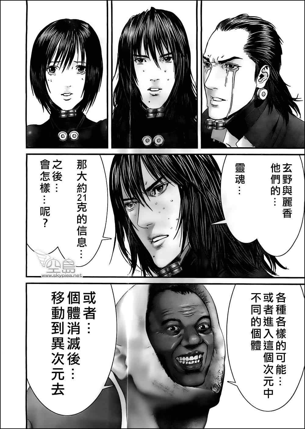 《杀戮都市GANTZ》漫画最新章节第372话免费下拉式在线观看章节第【12】张图片