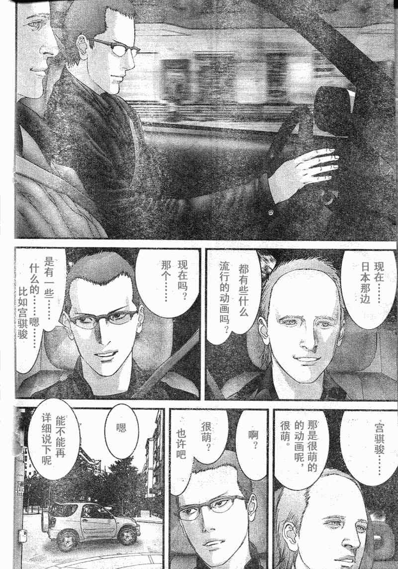 《杀戮都市GANTZ》漫画最新章节第284话免费下拉式在线观看章节第【6】张图片