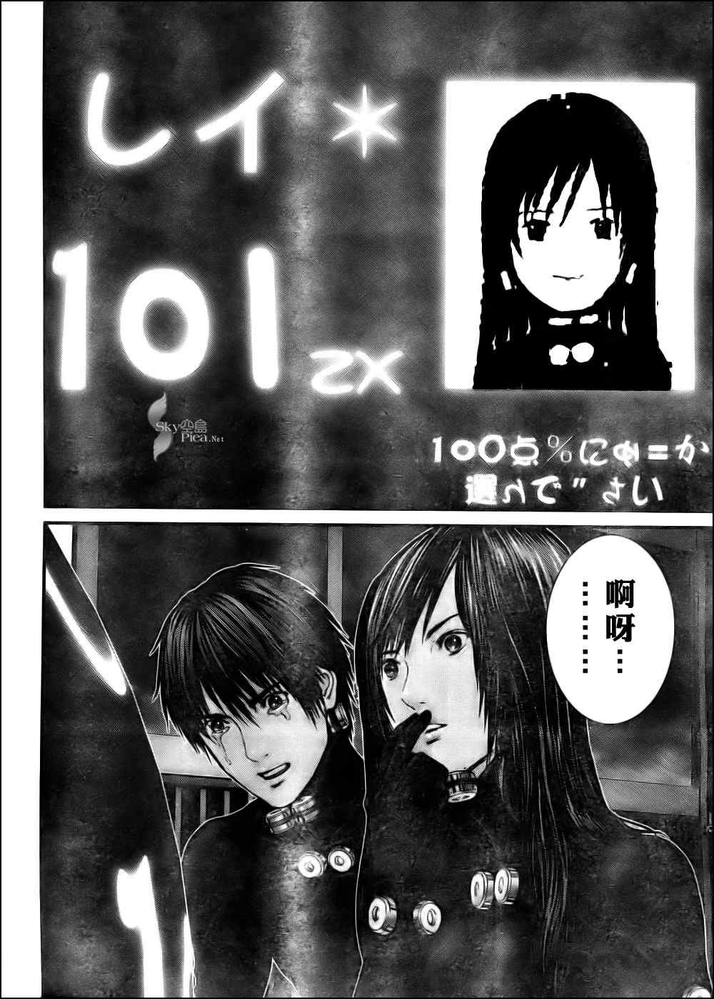 《杀戮都市GANTZ》漫画最新章节第296话免费下拉式在线观看章节第【14】张图片