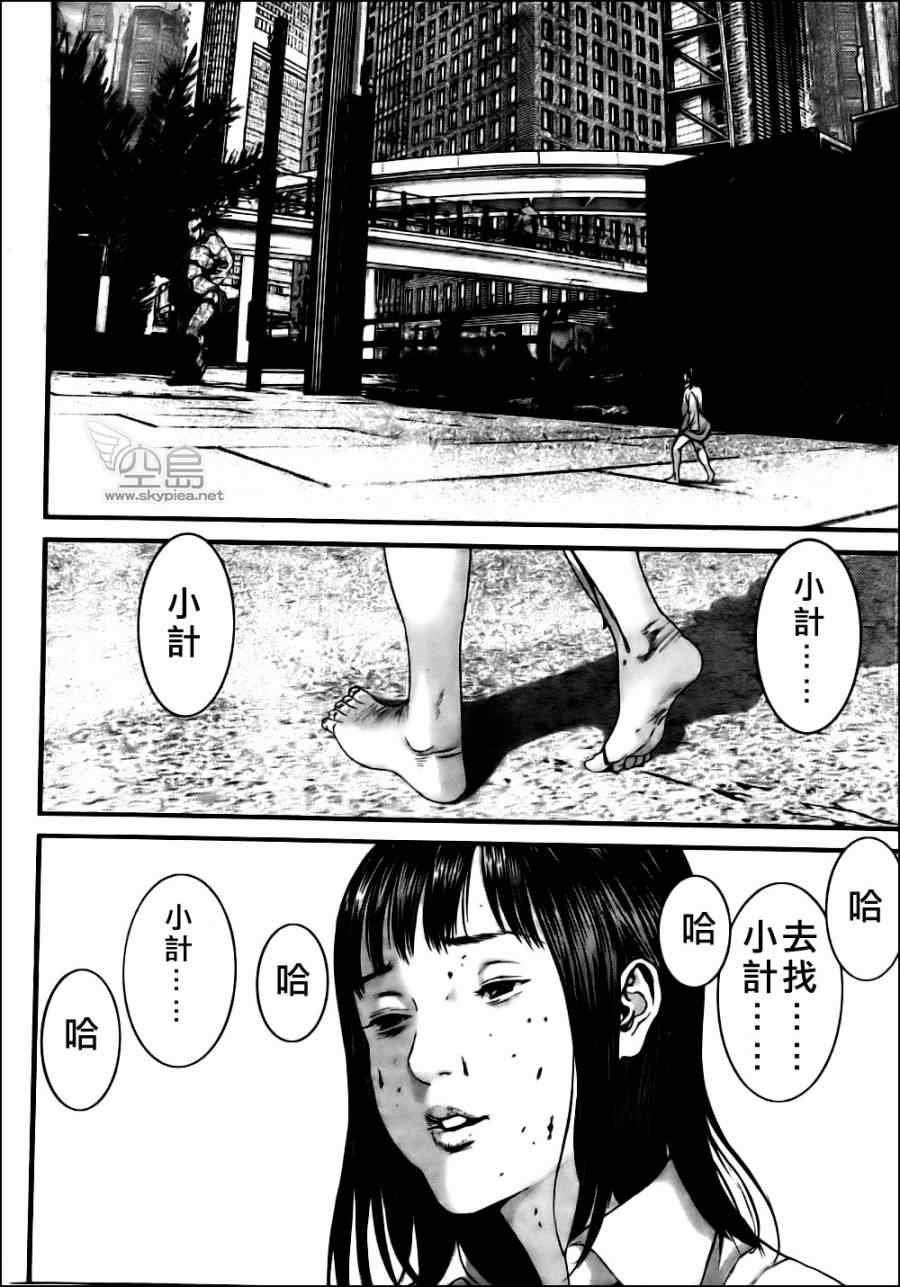 《杀戮都市GANTZ》漫画最新章节第346话免费下拉式在线观看章节第【9】张图片