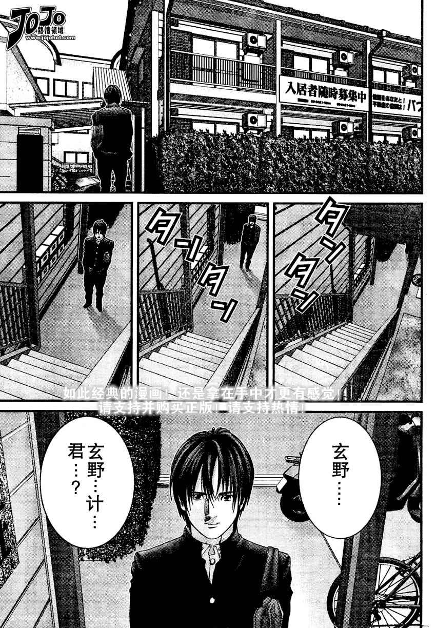 《杀戮都市GANTZ》漫画最新章节第226话免费下拉式在线观看章节第【17】张图片