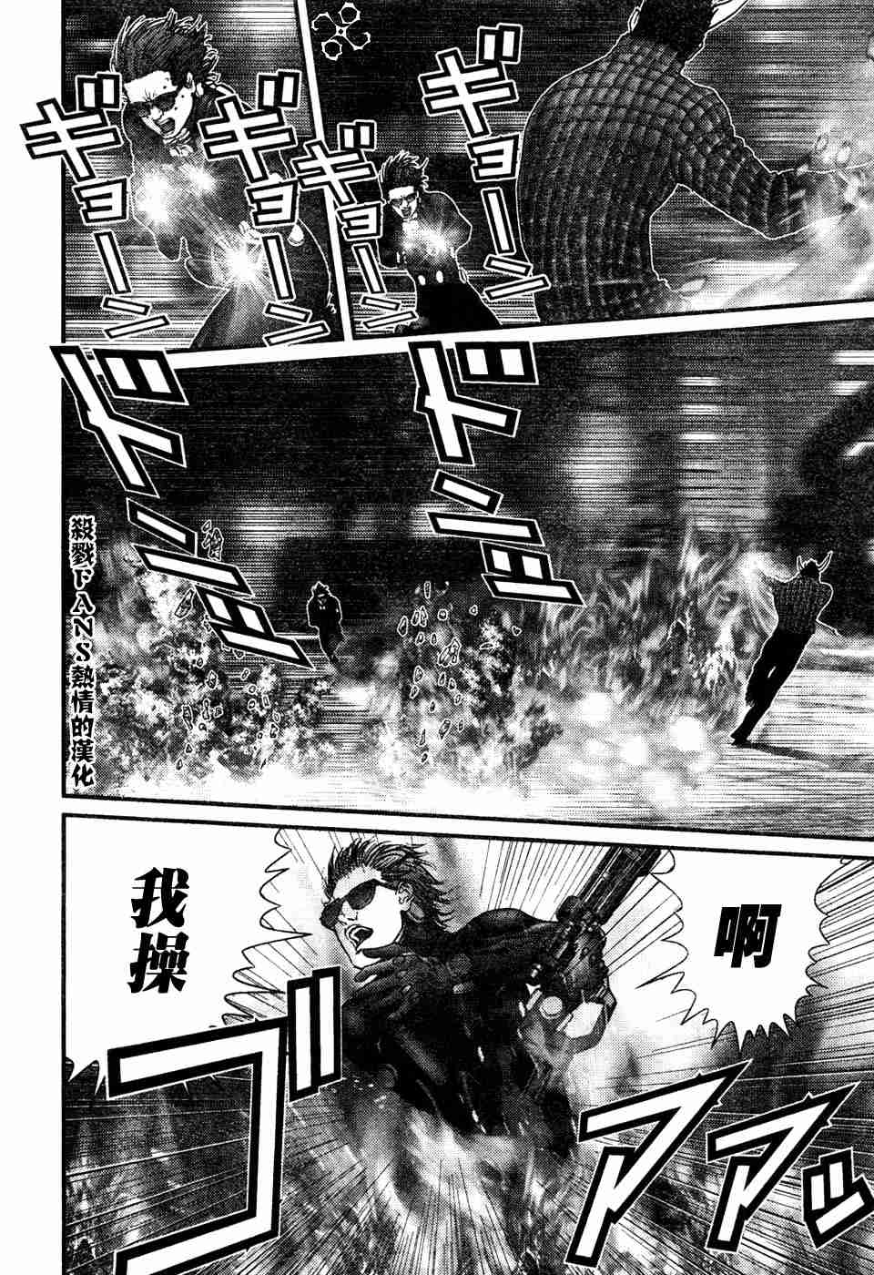 《杀戮都市GANTZ》漫画最新章节第196话免费下拉式在线观看章节第【8】张图片