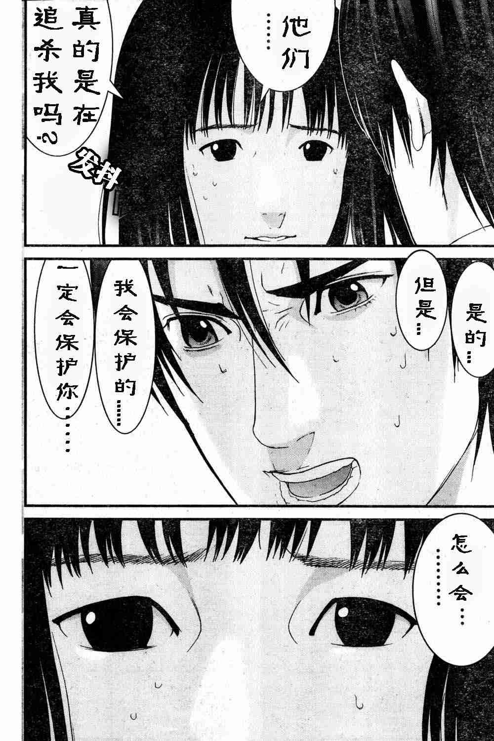 《杀戮都市GANTZ》漫画最新章节第180话免费下拉式在线观看章节第【13】张图片