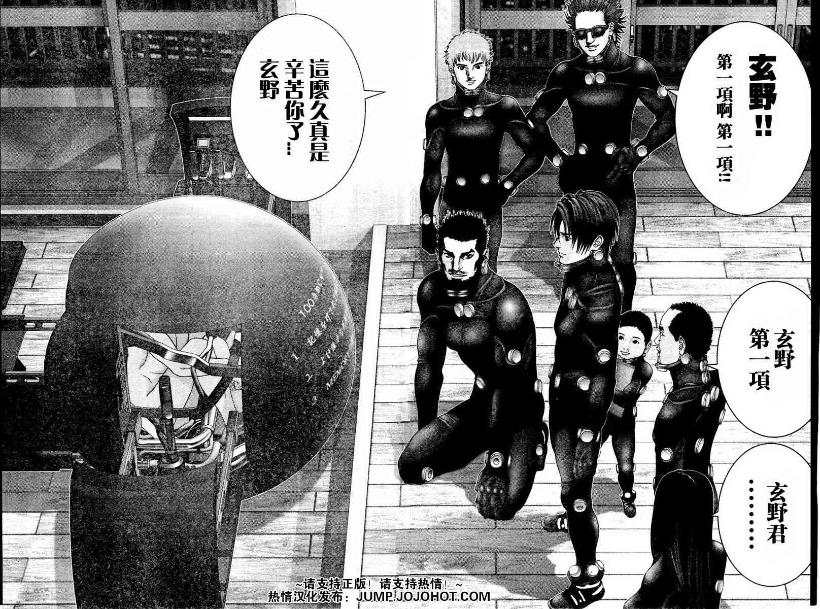 《杀戮都市GANTZ》漫画最新章节第220话免费下拉式在线观看章节第【15】张图片