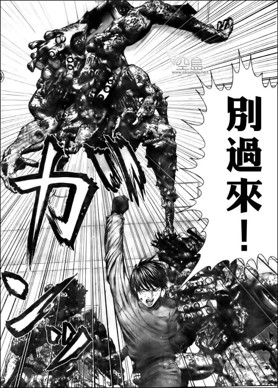 《杀戮都市GANTZ》漫画最新章节第341话免费下拉式在线观看章节第【4】张图片