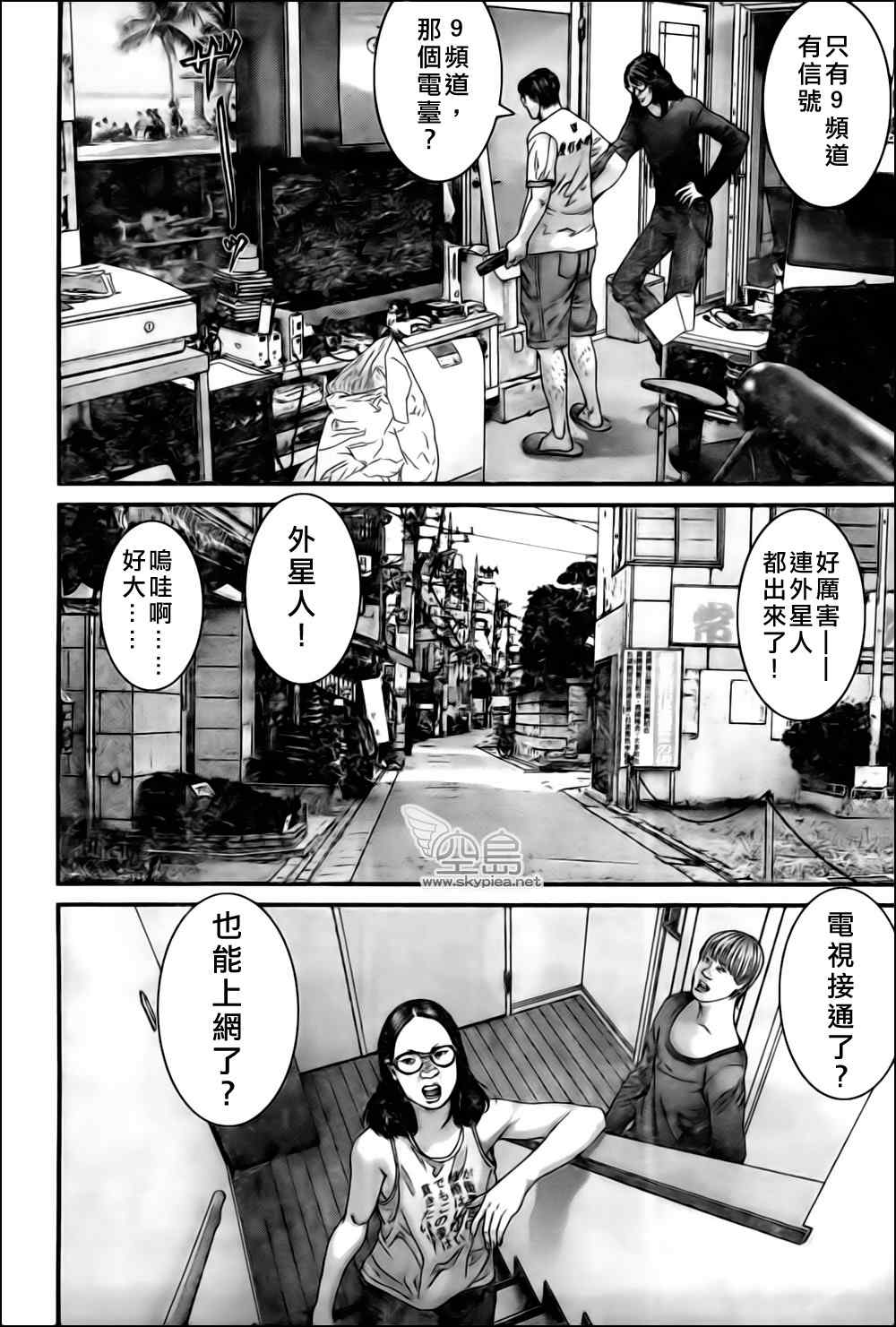 《杀戮都市GANTZ》漫画最新章节第337话免费下拉式在线观看章节第【9】张图片