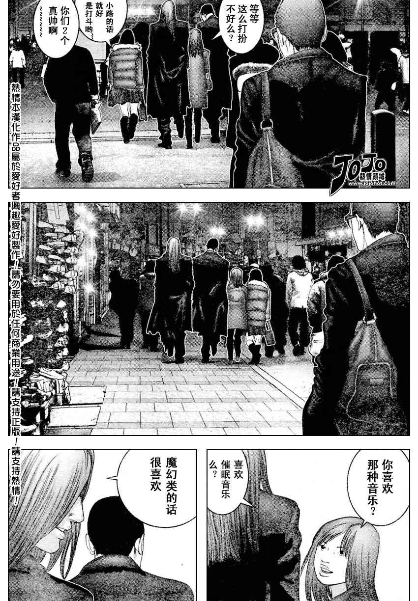 《杀戮都市GANTZ》漫画最新章节第229话免费下拉式在线观看章节第【4】张图片