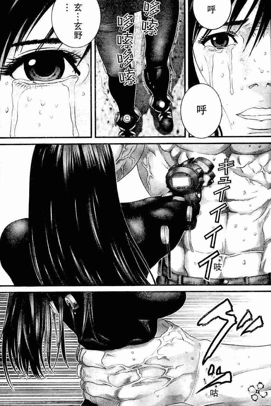 《杀戮都市GANTZ》漫画最新章节第213话免费下拉式在线观看章节第【7】张图片