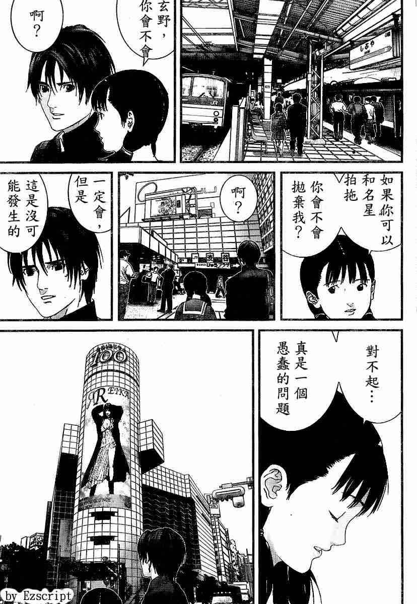 《杀戮都市GANTZ》漫画最新章节杀戮都市Act166-170免费下拉式在线观看章节第【48】张图片
