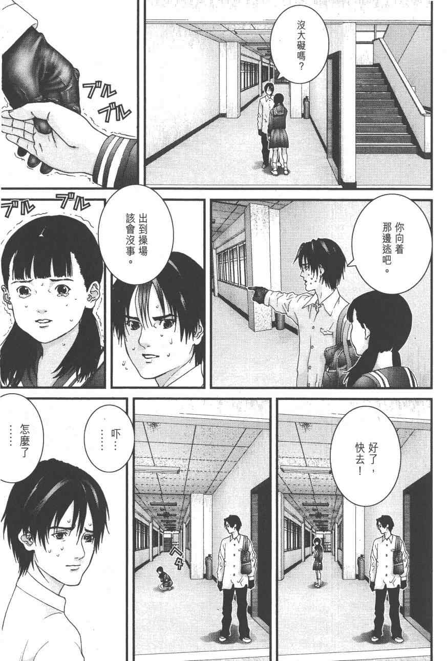 《杀戮都市GANTZ》漫画最新章节第9卷免费下拉式在线观看章节第【192】张图片