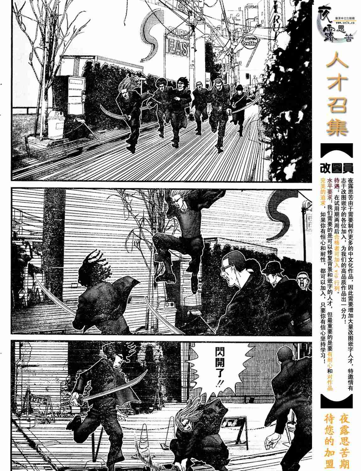 《杀戮都市GANTZ》漫画最新章节杀戮都市Act166-170免费下拉式在线观看章节第【3】张图片