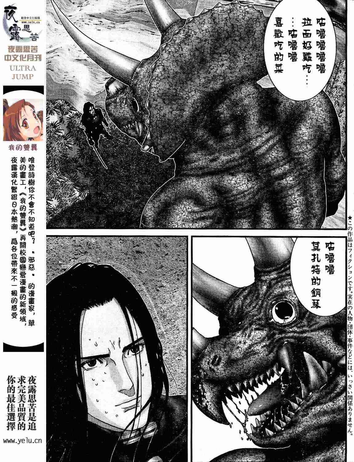 《杀戮都市GANTZ》漫画最新章节第12卷免费下拉式在线观看章节第【144】张图片