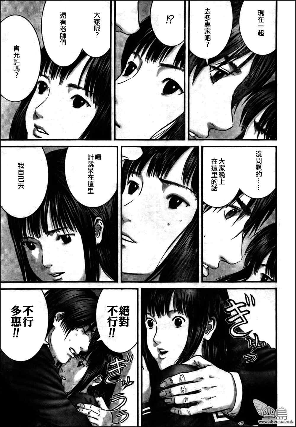 《杀戮都市GANTZ》漫画最新章节第313话免费下拉式在线观看章节第【13】张图片