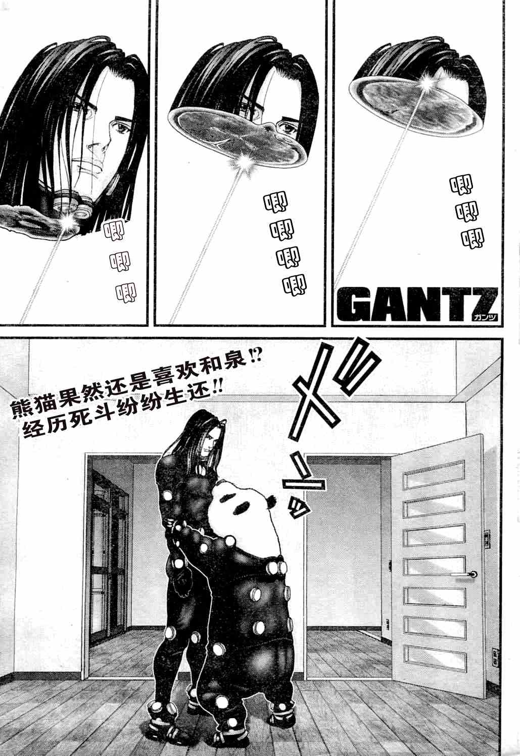 《杀戮都市GANTZ》漫画最新章节第216话免费下拉式在线观看章节第【1】张图片